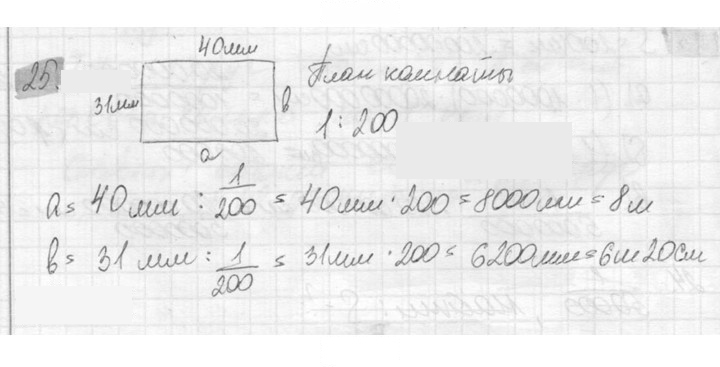 Скан решения номера 25