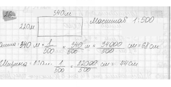 Скан решения номера 26