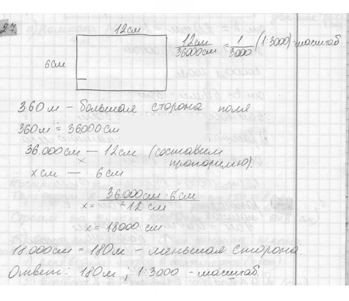 Скан решения номера 27