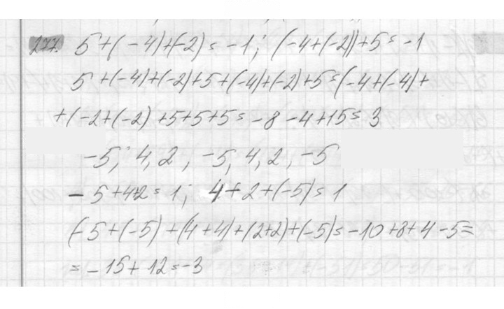 Скан решения номера 277