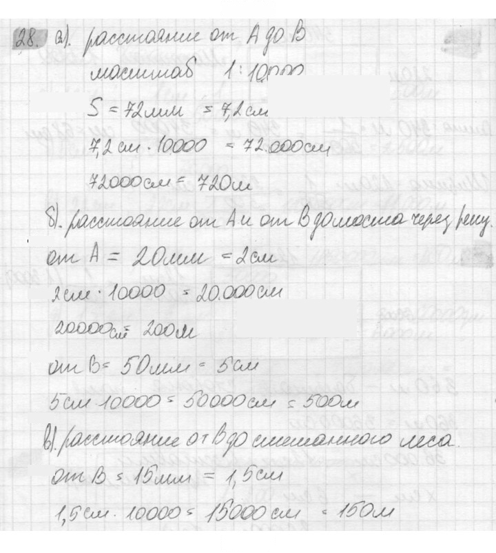 Скан решения номера 28