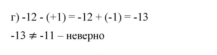 Скан решения номера 283