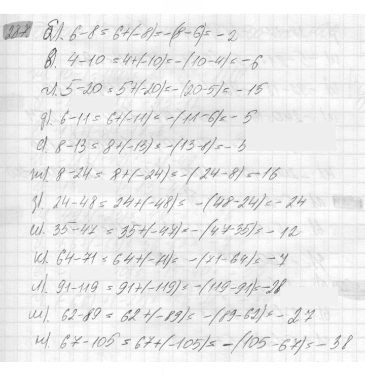 Скан решения номера 287