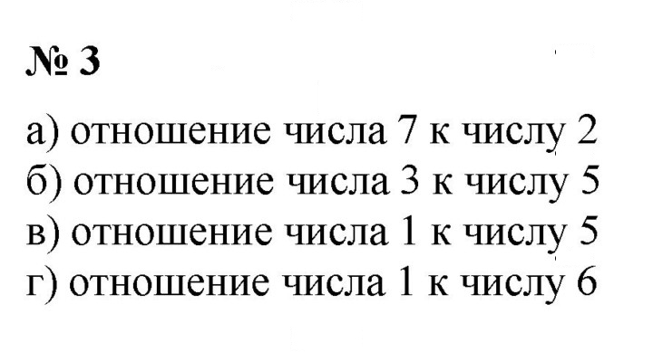 Скан решения номера 3