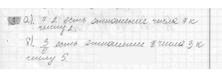Скан решения номера 3