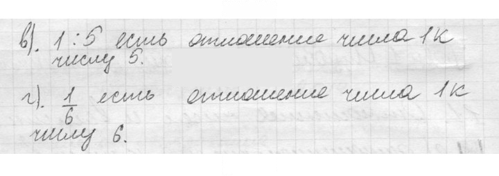 Скан решения номера 3