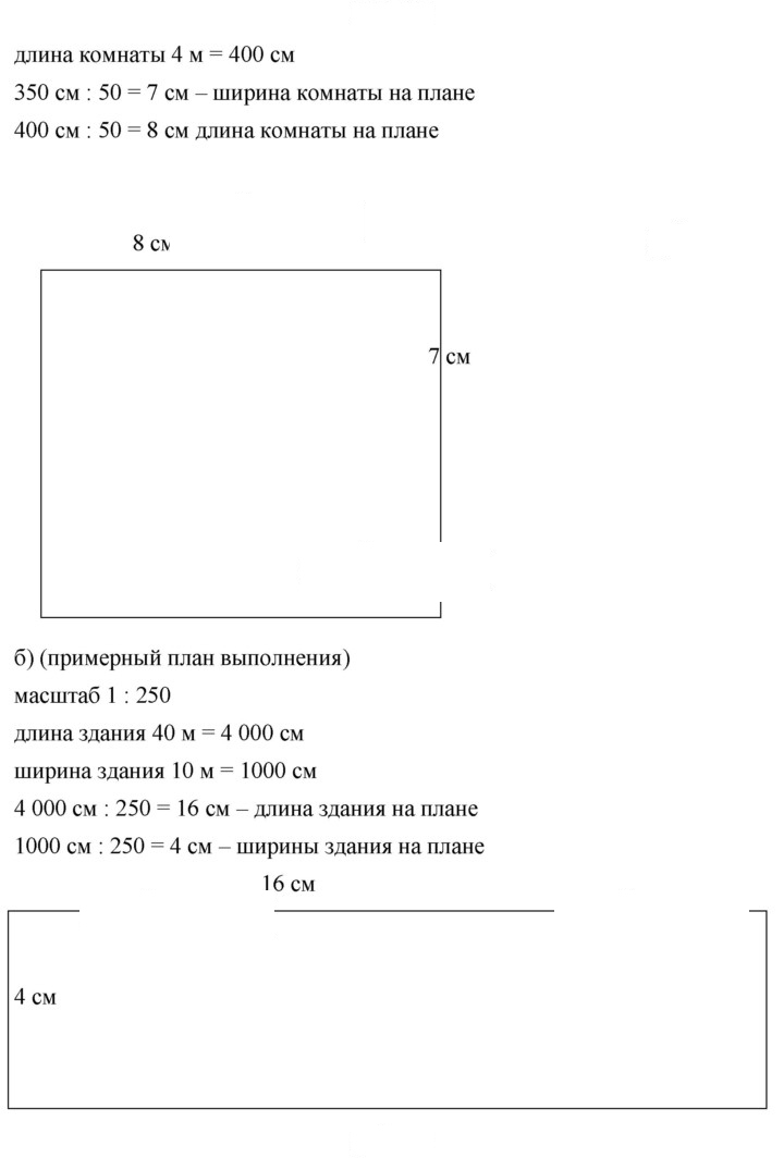 Скан решения номера 31