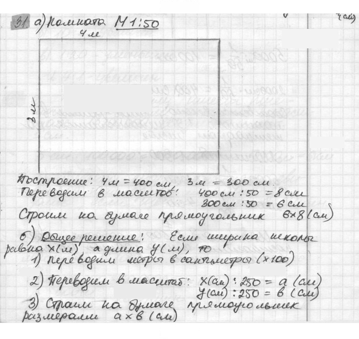 Скан решения номера 31