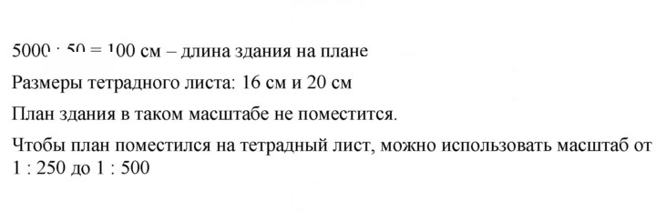 Скан решения номера 32