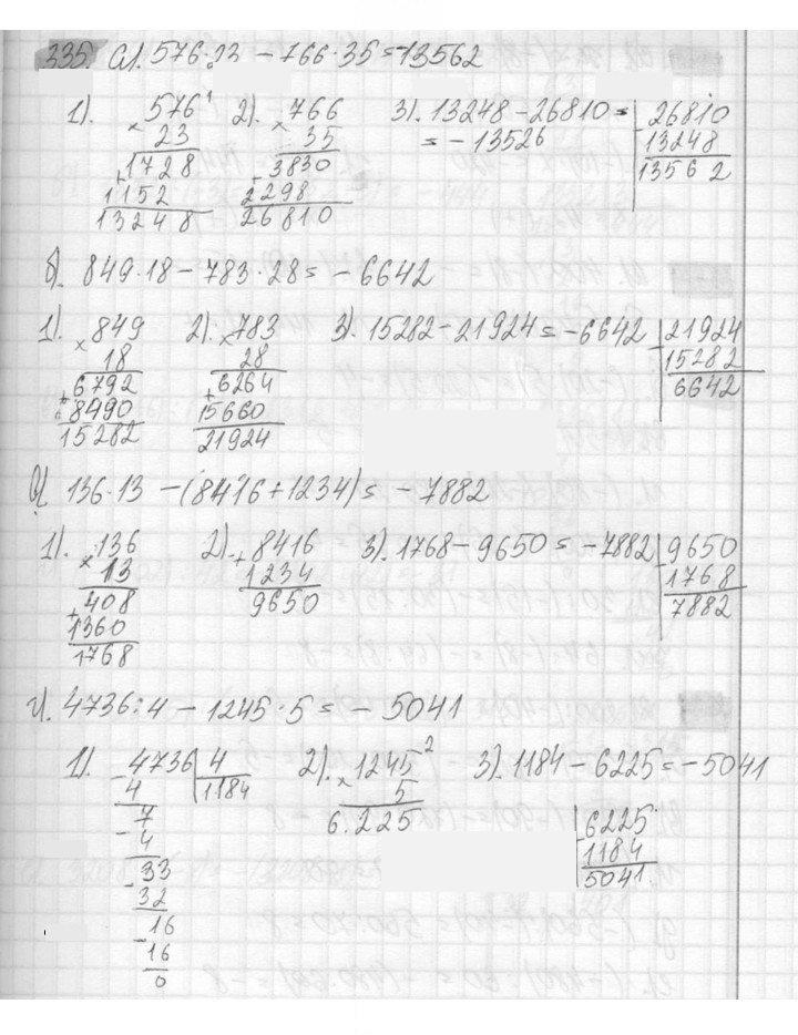 Скан решения номера 335