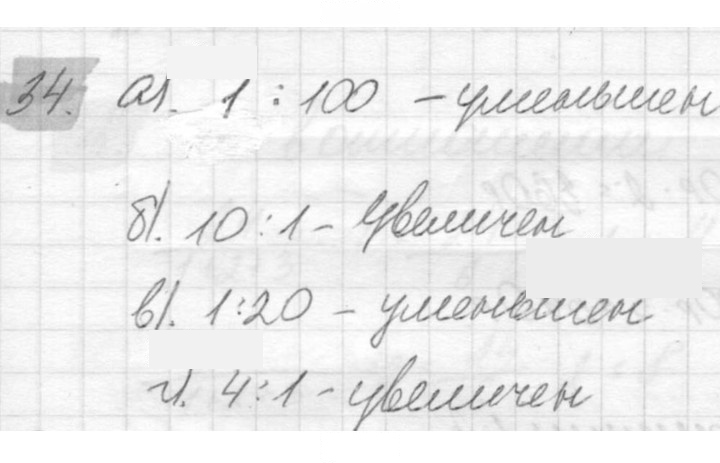 Скан решения номера 34