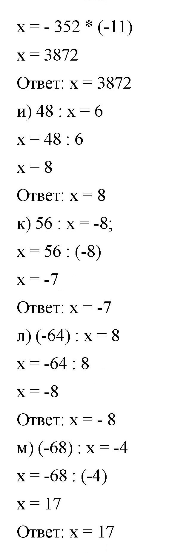 Скан решения номера 341