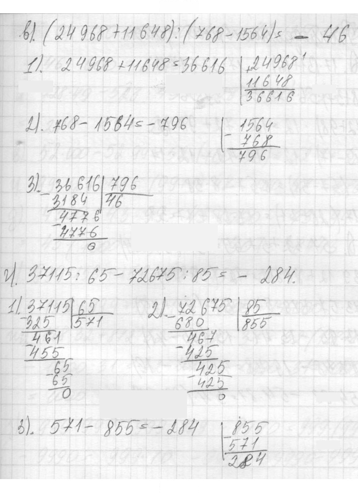 Скан решения номера 343