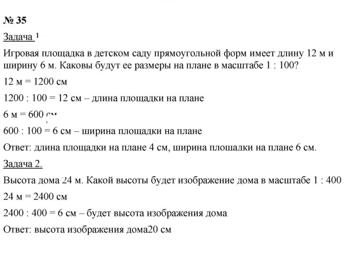 Скан решения номера 35