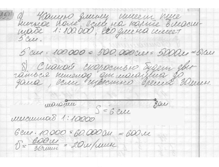 Скан решения номера 35