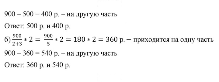 Скан решения номера 36