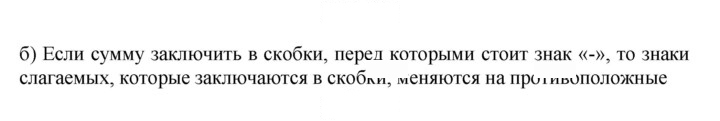 Скан решения номера 363