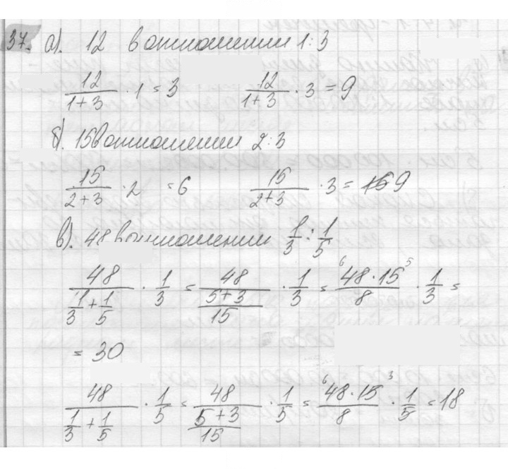 Скан решения номера 37