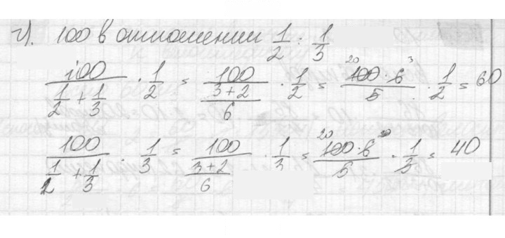 Скан решения номера 37