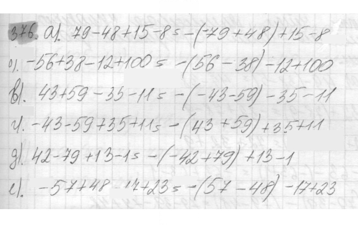 Скан решения номера 376