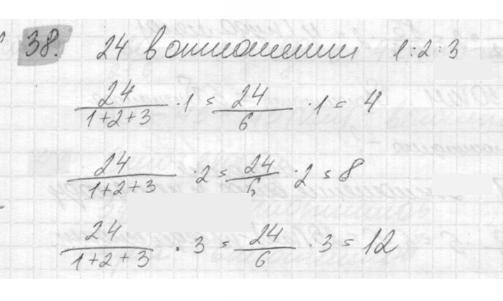 Скан решения номера 38