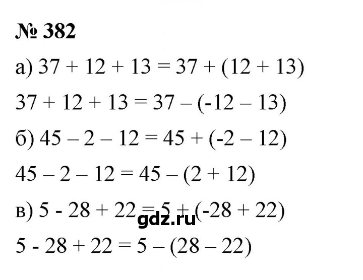 Скан решения номера 382