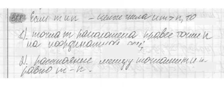 Скан решения номера 388