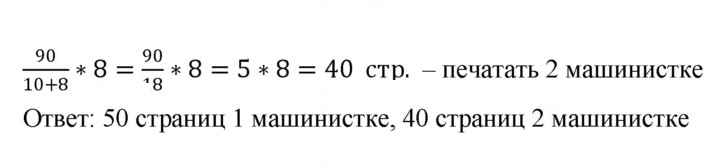 Скан решения номера 39