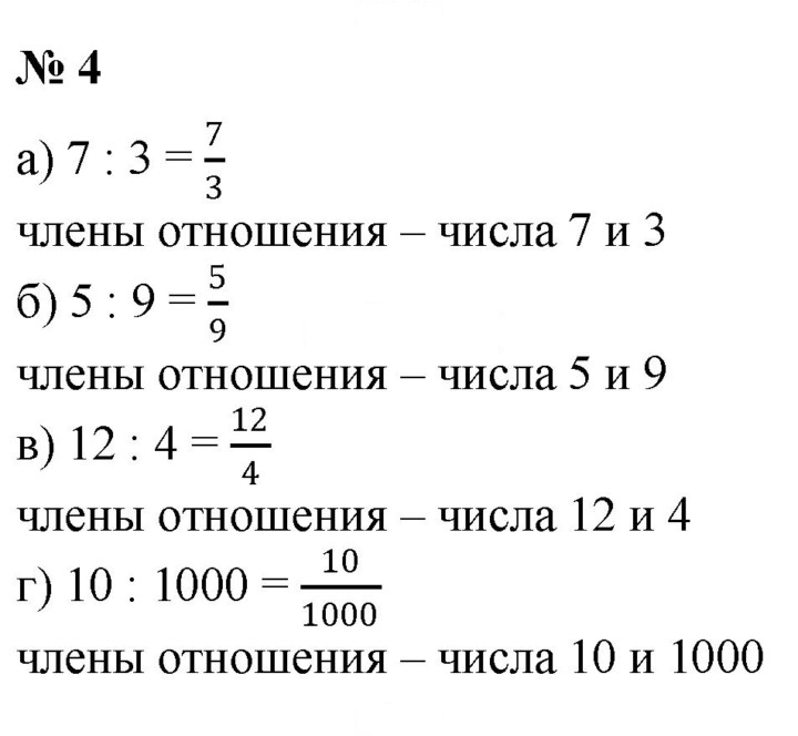 Скан решения номера 4