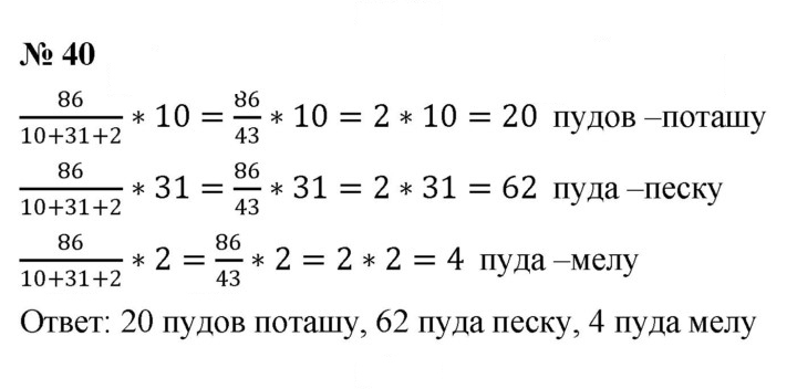 Скан решения номера 40