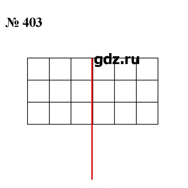 Скан решения номера 403