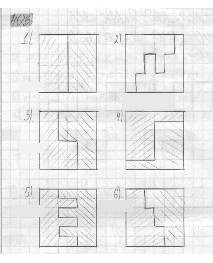 Скан решения номера 403