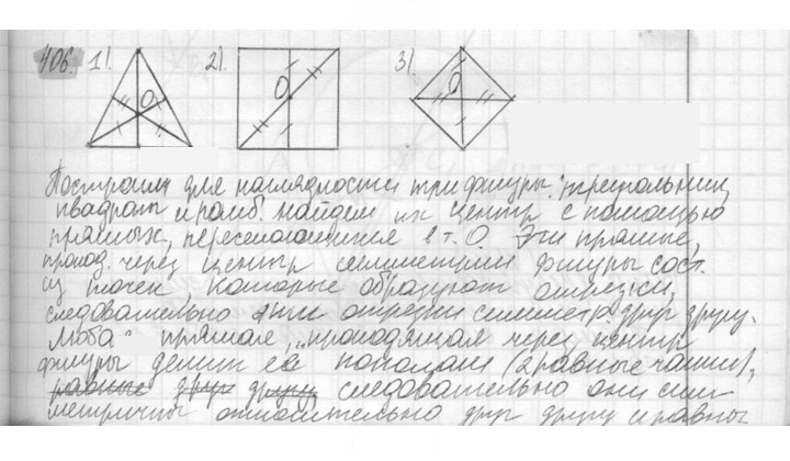 Скан решения номера 406