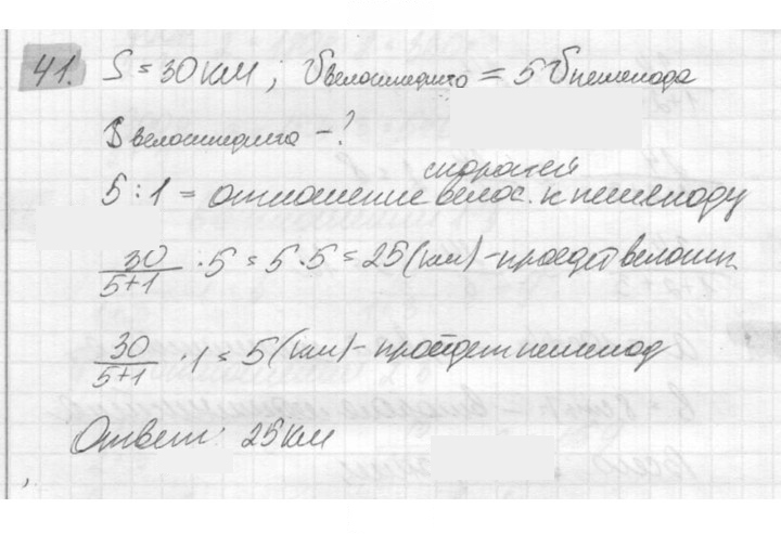 Скан решения номера 41