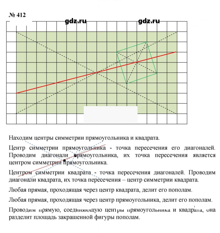 Скан решения номера 412