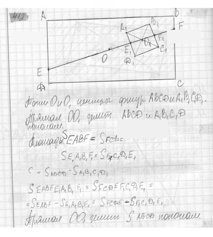Скан решения номера 412