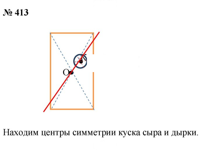 Скан решения номера 413