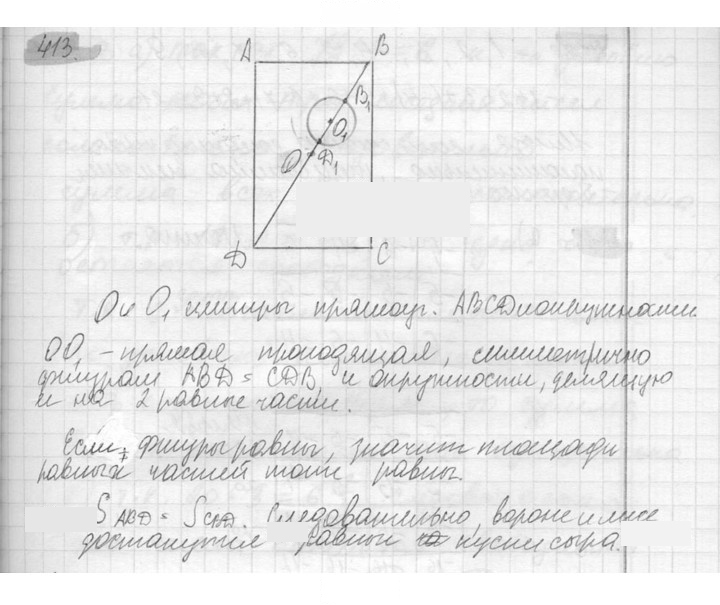 Скан решения номера 413