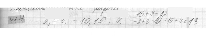 Скан решения номера 414