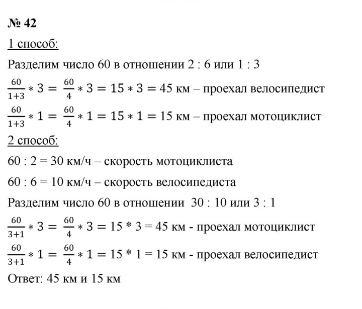 Скан решения номера 42