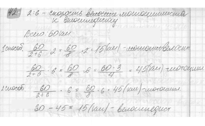 Скан решения номера 42
