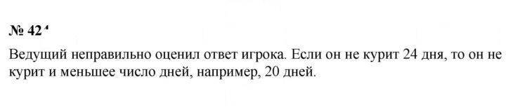 Скан решения номера 424