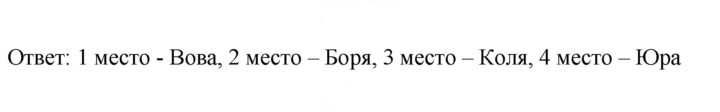 Скан решения номера 426