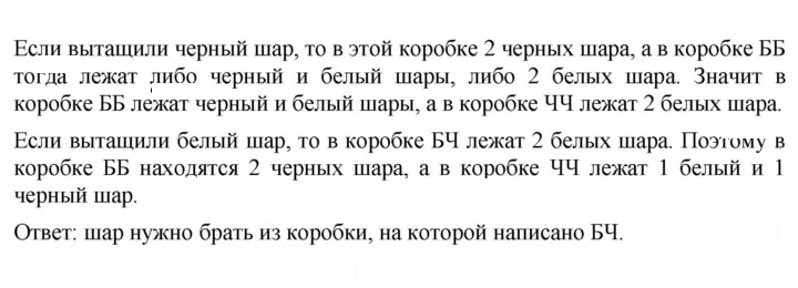 Скан решения номера 432