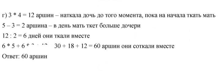 Скан решения номера 434