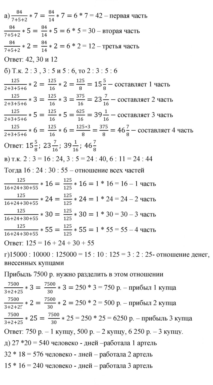 Скан решения номера 44