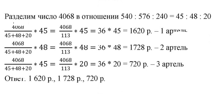 Скан решения номера 44