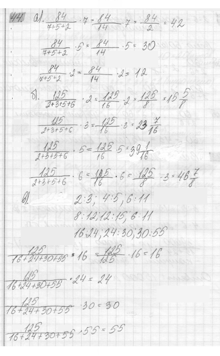 Скан решения номера 44