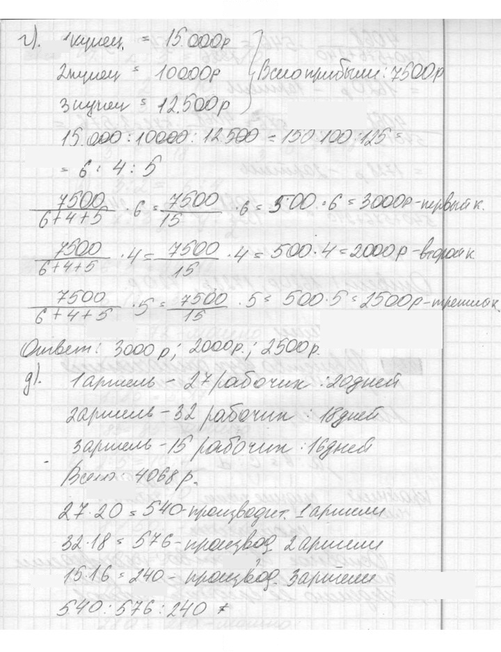 Скан решения номера 44