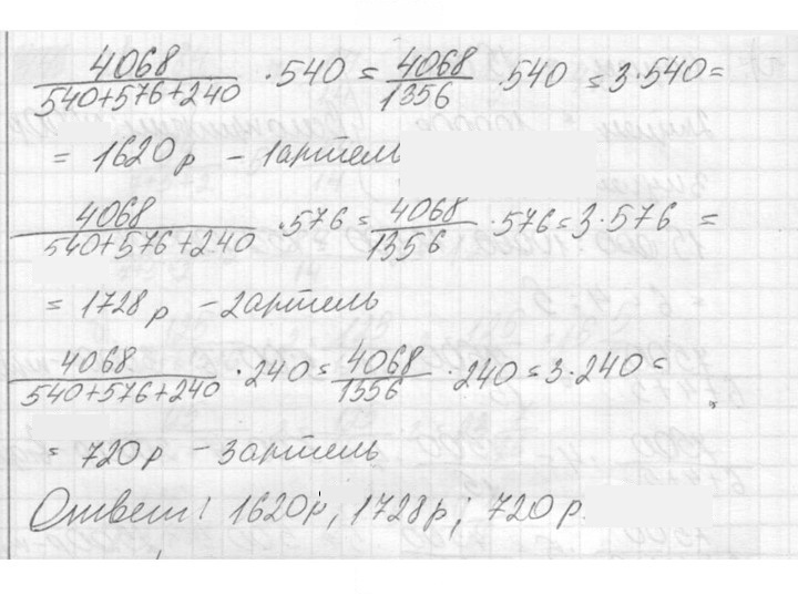 Скан решения номера 44